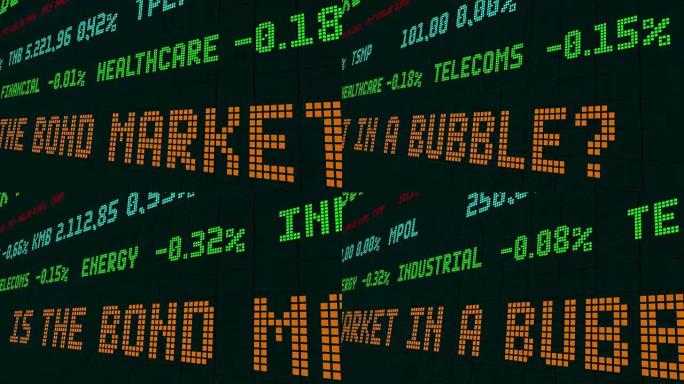 股市行情是处于泡沫中的债券市场