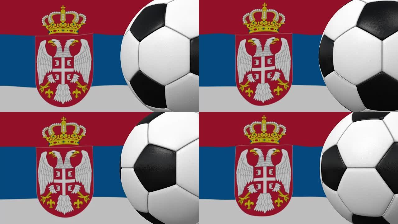 带有塞尔维亚国旗背景的足球循环