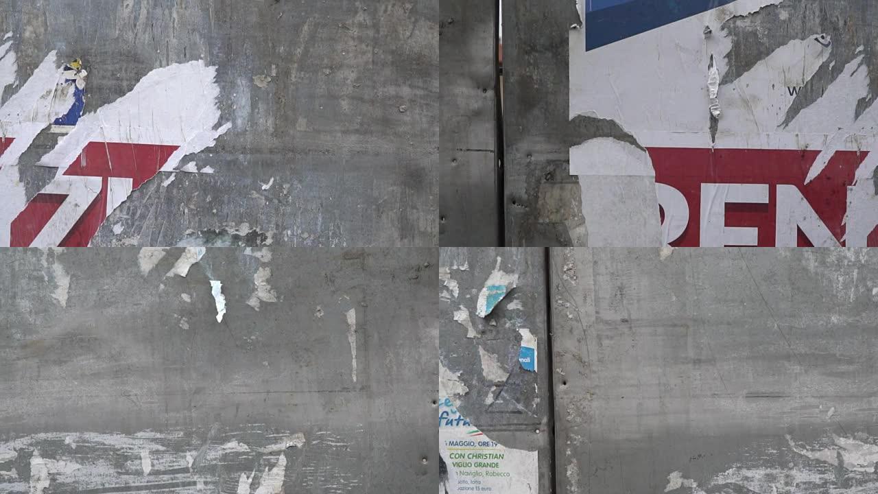 运动中的铝墙，投票后带有撕毁海报的木板