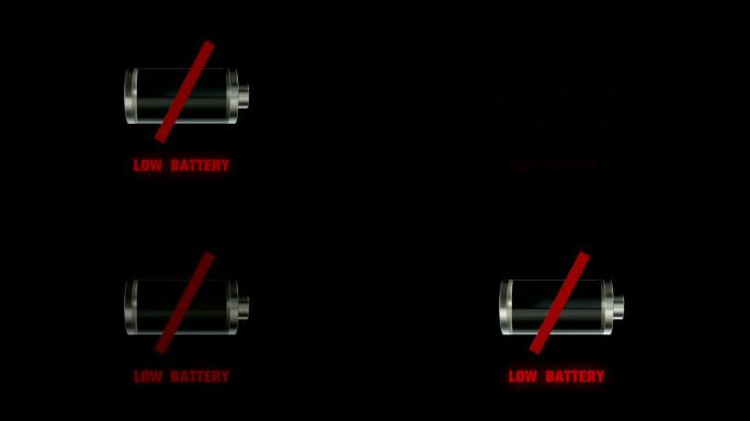 低电量图标动画