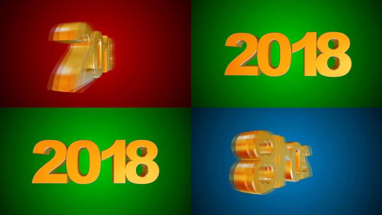 高品质的2018新年动画。