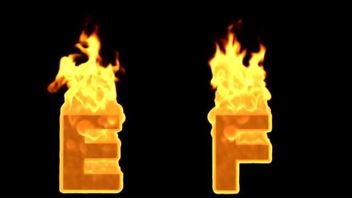 E-F。火焰燃烧火焰字母
