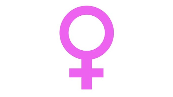 女性符号图标进出动画粉色