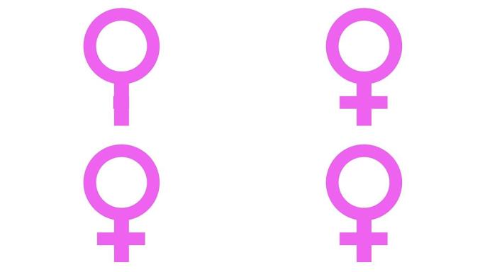 女性符号图标进出动画粉色