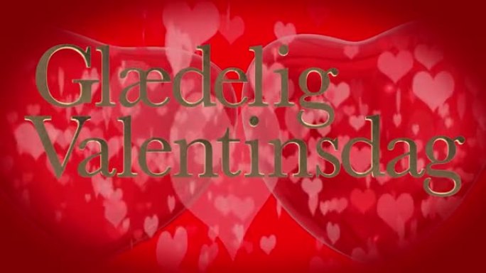 丹麦情人节快乐短语，带有两个跳动的3D红色心脏和移动的心形颗粒的gl æ delig Valenti