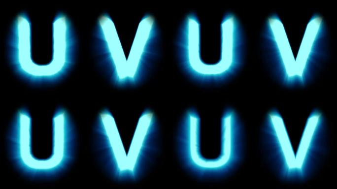 轻字母U和V-冷蓝光-闪烁闪烁动画循环-隔离