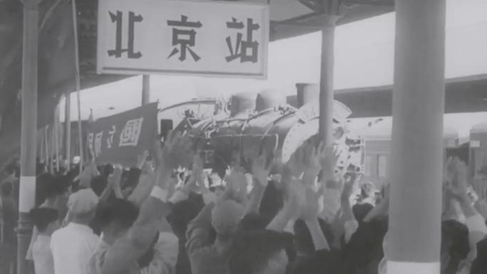 欢迎各民族代表来北京庆祝国庆1950年