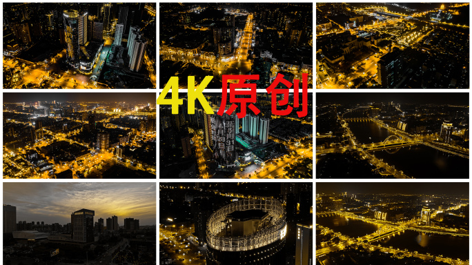 4K航拍德阳黑金城市高楼夜景延时