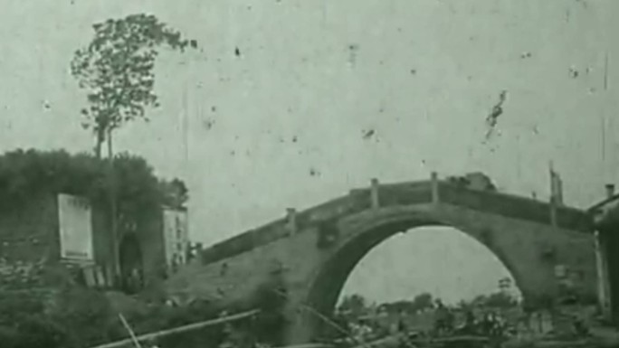苏州江南 石孔桥民国30年代