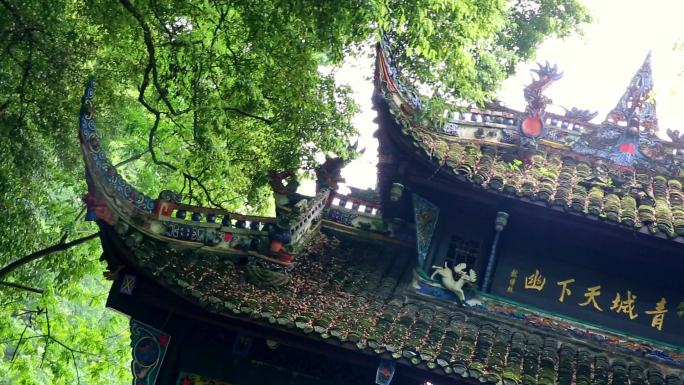 四川成都青城山门口牌匾