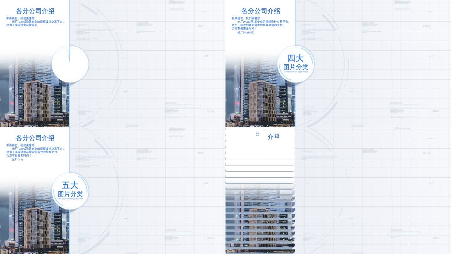 无插件2-6视频分屏区域公司商务图片分类