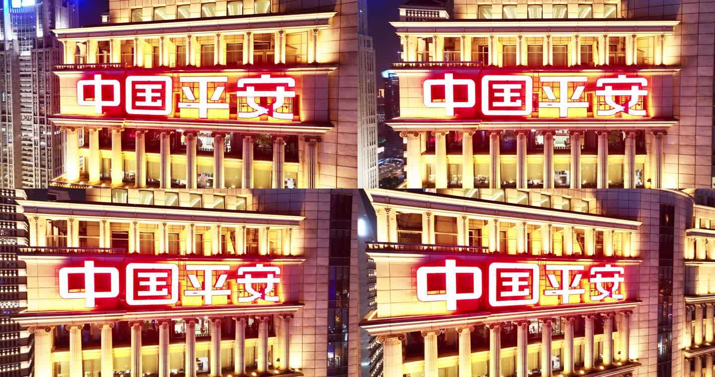 中国平安上海陆家嘴总部大楼