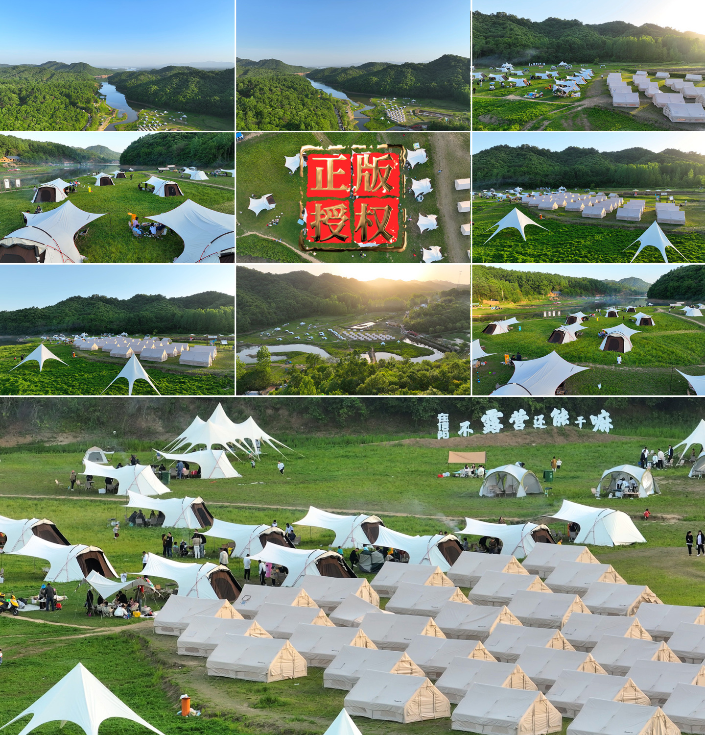 露营基地睡仙桥露营营地