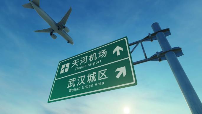 4K 武汉天河机场路牌上空飞机