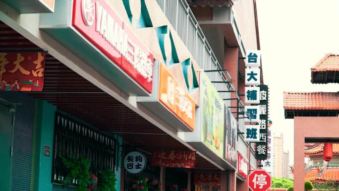 台湾小吃街广告牌子