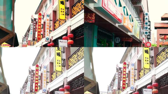 台湾小吃街广告牌子
