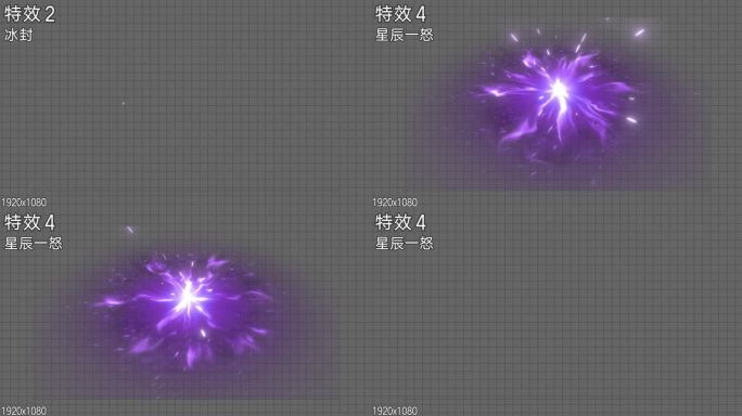 6款高清3D游戏特效素材【透明通道】