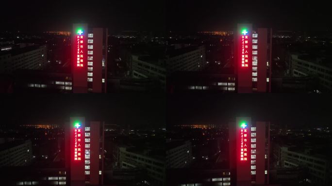 宜都市人民医院夜景4K航拍