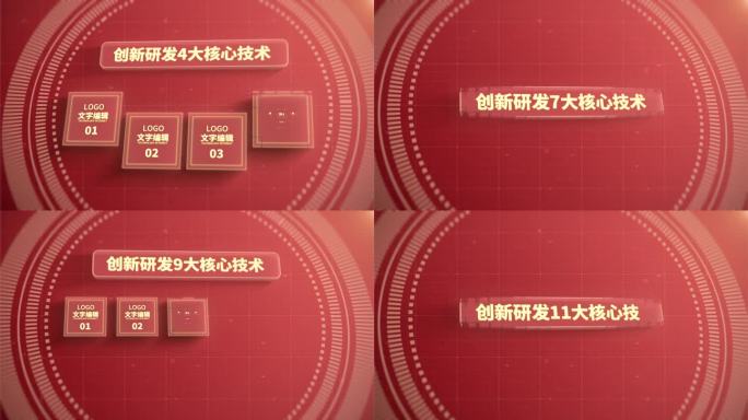 【2-12】红色党政二到十二大分类