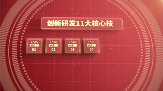【11】红色党政十一大分类