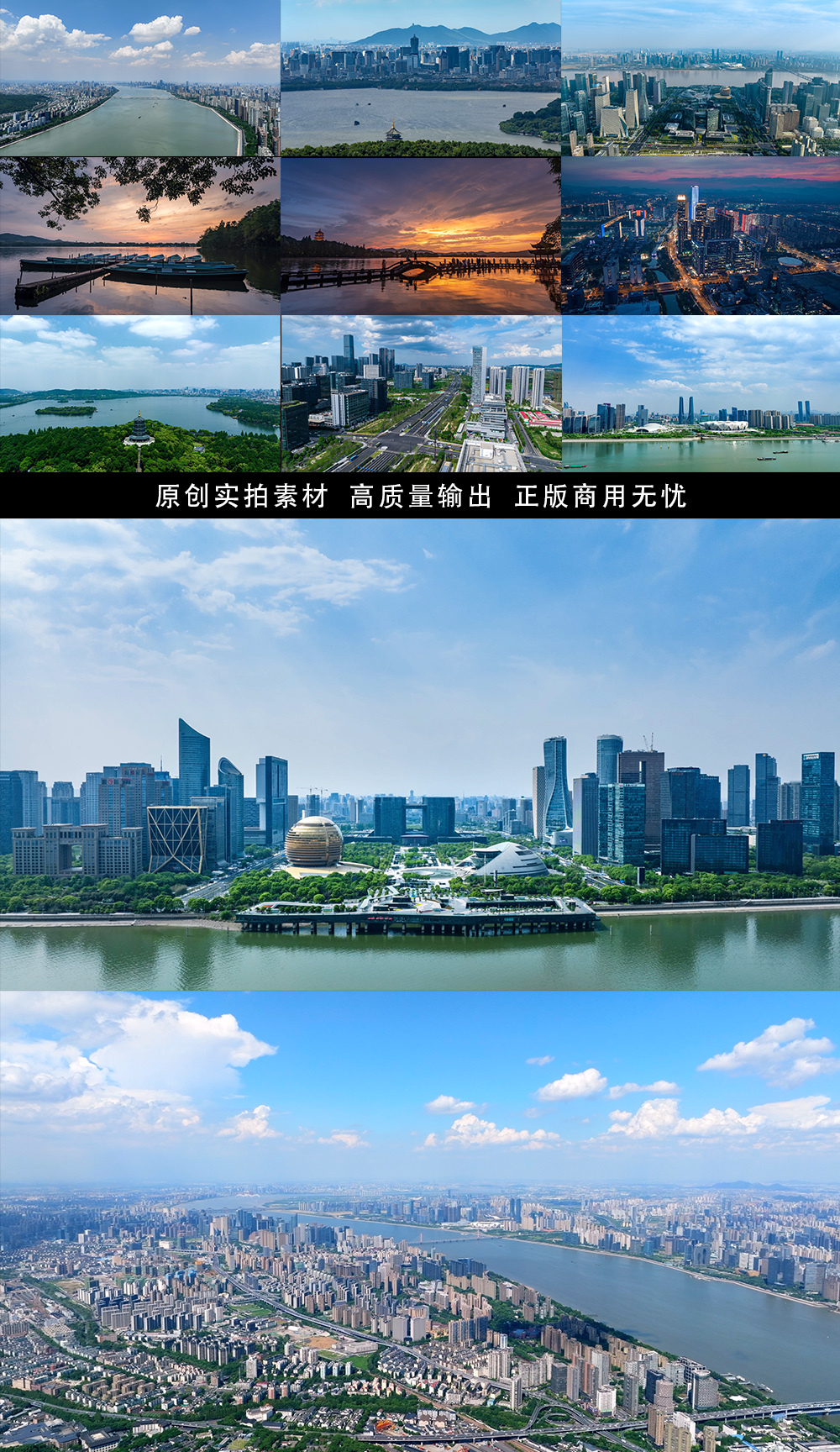 航拍杭州地标风景宣传片素材合集