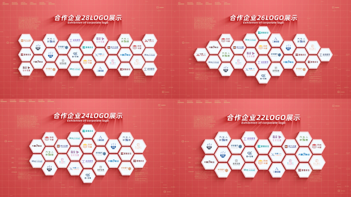 红色合作伙伴多logo展示