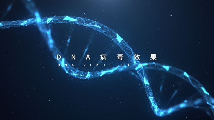 科技点线DNA螺旋分子