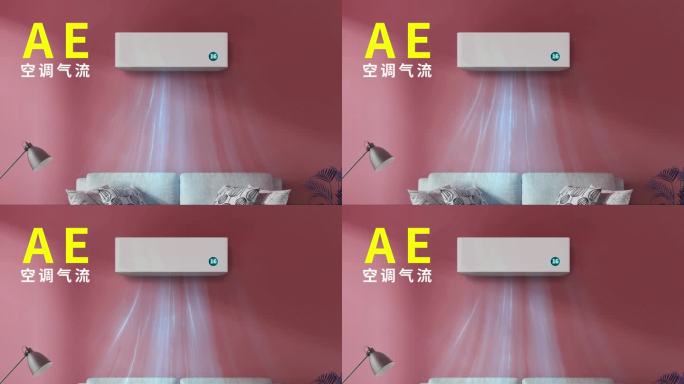 【原创】空调风 AE模版 修改简单