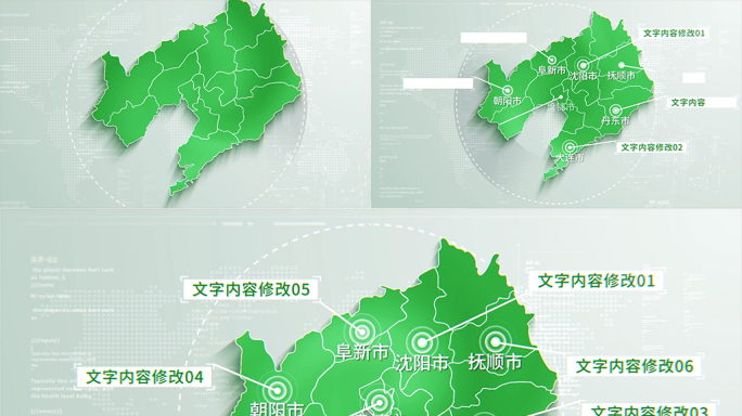 (无需插件)402绿色简洁辽宁地图区位