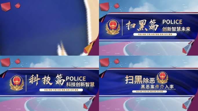 公安 警徽