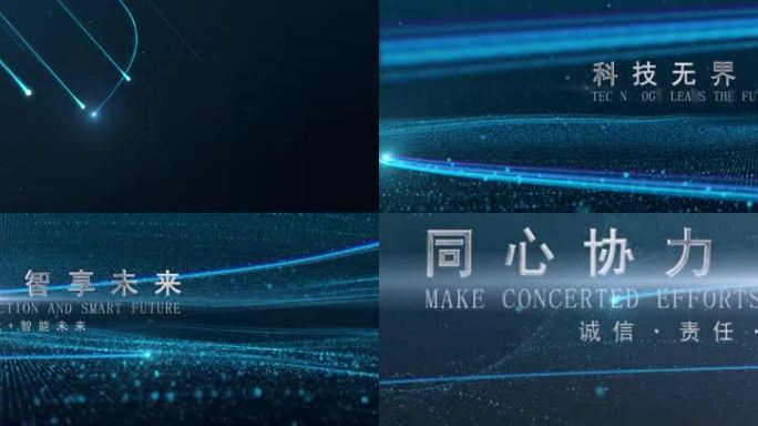 【4K】蓝色科技粒子光线开场活动片头