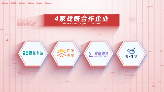 【4】企业合作加盟四大logo展示