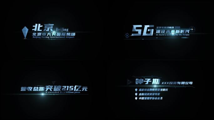 科技标题字幕-4K