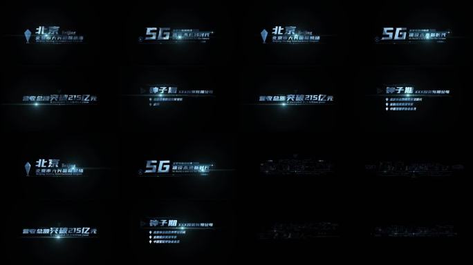 科技标题字幕-4K