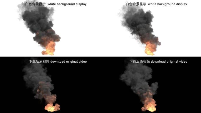 烟雾火焰100号_5（有Alpha通道)