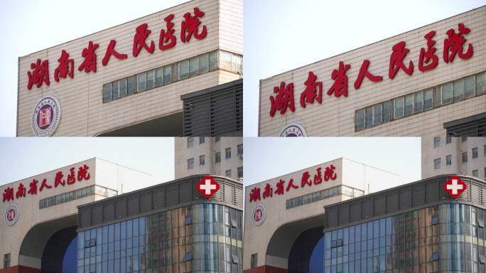 4K湖南人民医院大楼空镜