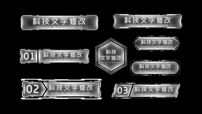 白色科技文字框科技按钮科技标签UI元素