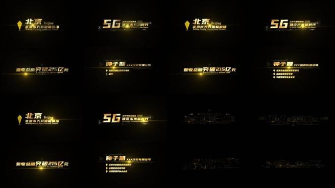 金色科技字幕展示-4K