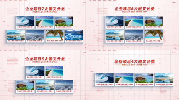 红色项目应用图片分类展示