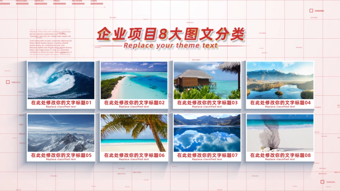 红色项目应用图片分类展示