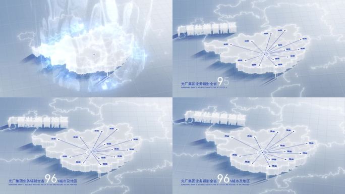 【AE模板】干净三维地图辐射 广西