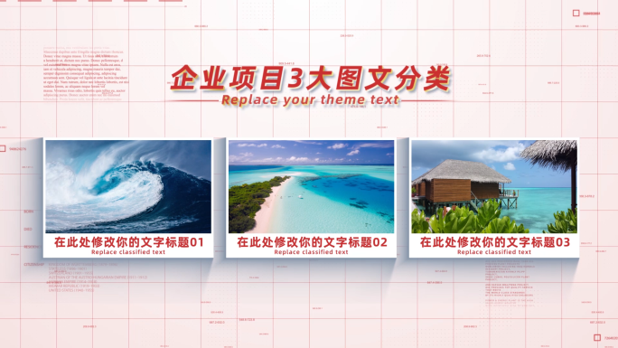 (3图)红色三大图文信息分类展示