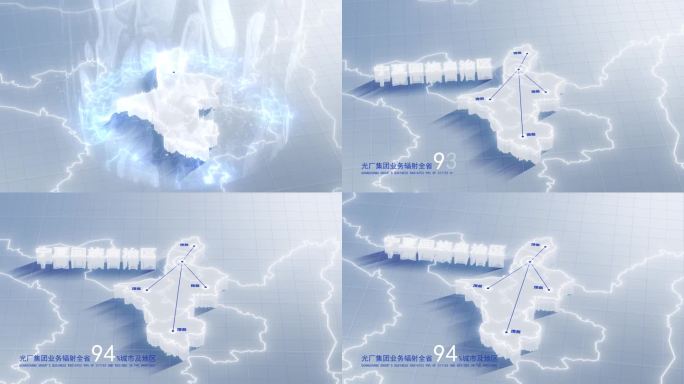 【AE模板】蓝白色干净三维地图辐射 宁夏