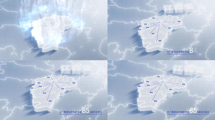 【AE模板】蓝白色干净三维地图辐射 江西