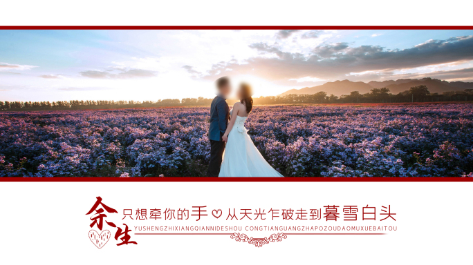 【原创】高端轻奢韩式婚礼电子相册MV