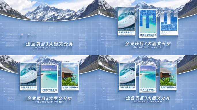 （3图文分类）企业项目三大图文分类