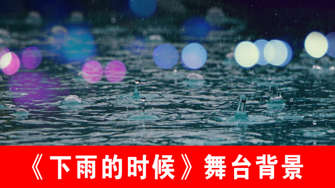 下雨的时候-小提琴演奏（声画同步）