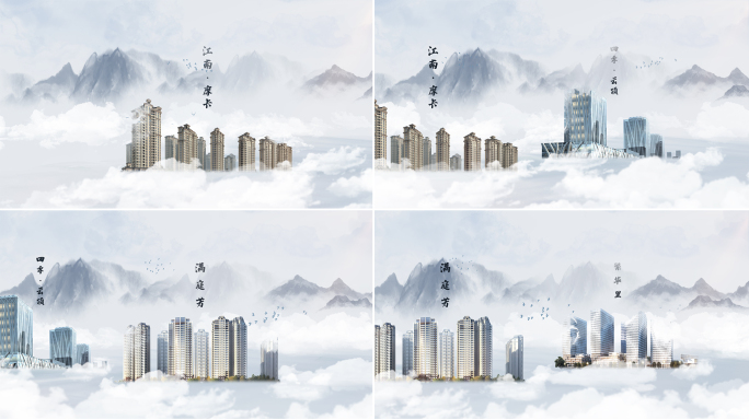 国风水墨建筑地产楼盘图文展示