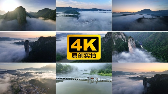 丽水 缙云仙都 鼎峰湖