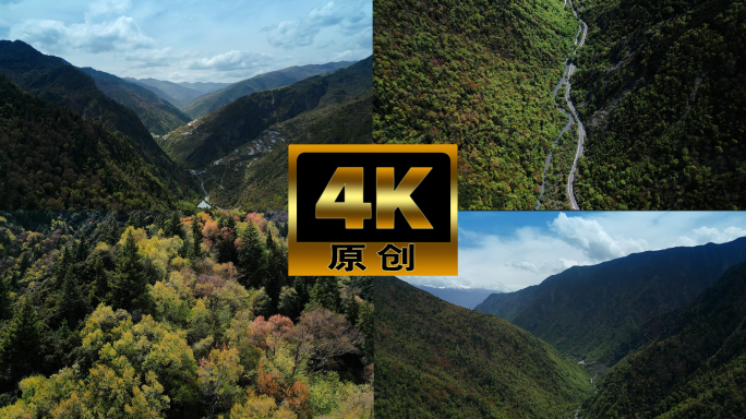 高山 深山景观公路 森林 松坪沟景观航拍